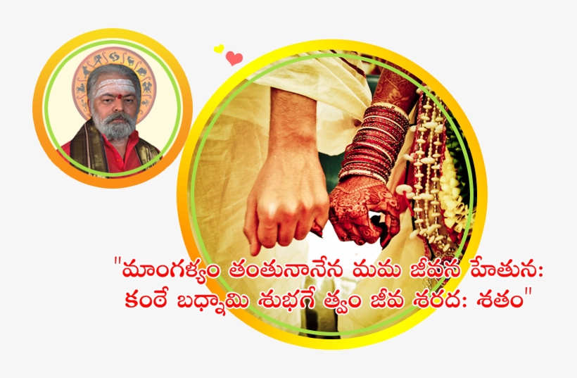 Mulugu Matrimony - Telugu Matrimony - Marriage - Kundali - Vishwakarma Marriage Style, transparent png