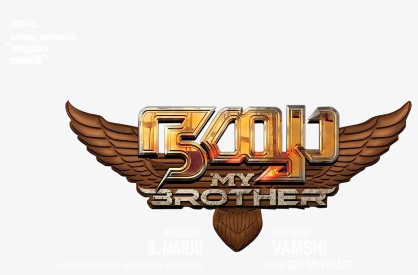 All Kerala Allu Arjun Fans [thrissur District Committee] - Yevadu Poster Png, transparent png