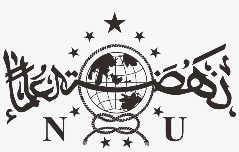 Thumb Image - Logo Nahdlatul Ulama Vector, transparent png