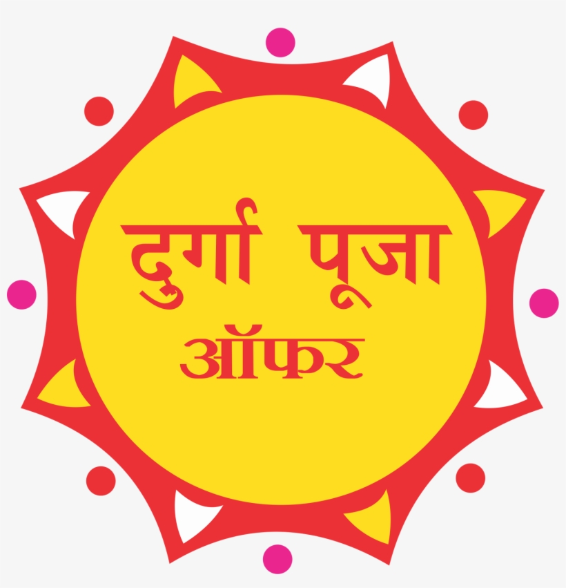 Dasara Images Hd - ???? ?????? ????? (?????? ?????? ??????) - Complete, transparent png