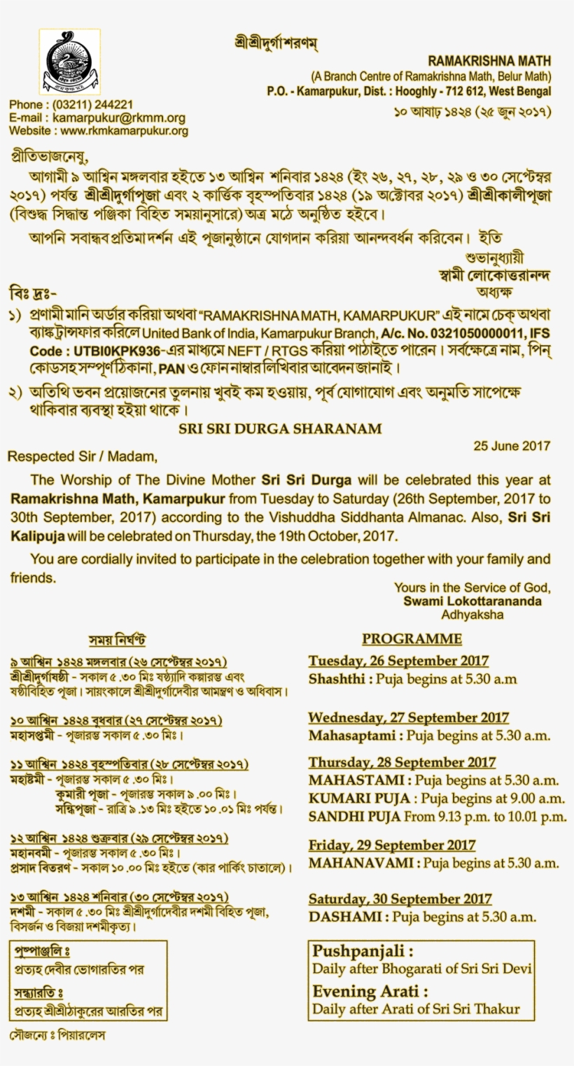 Sri Sri Durga Puja Celebration Programme Ramakrishna - Durga Puja, transparent png