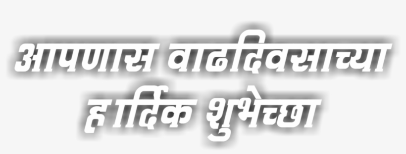 20180915 - Calligraphy, transparent png
