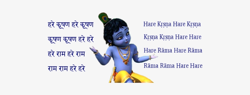 little krishna little krishna with quotes 530x230 png download pngkit little krishna with quotes