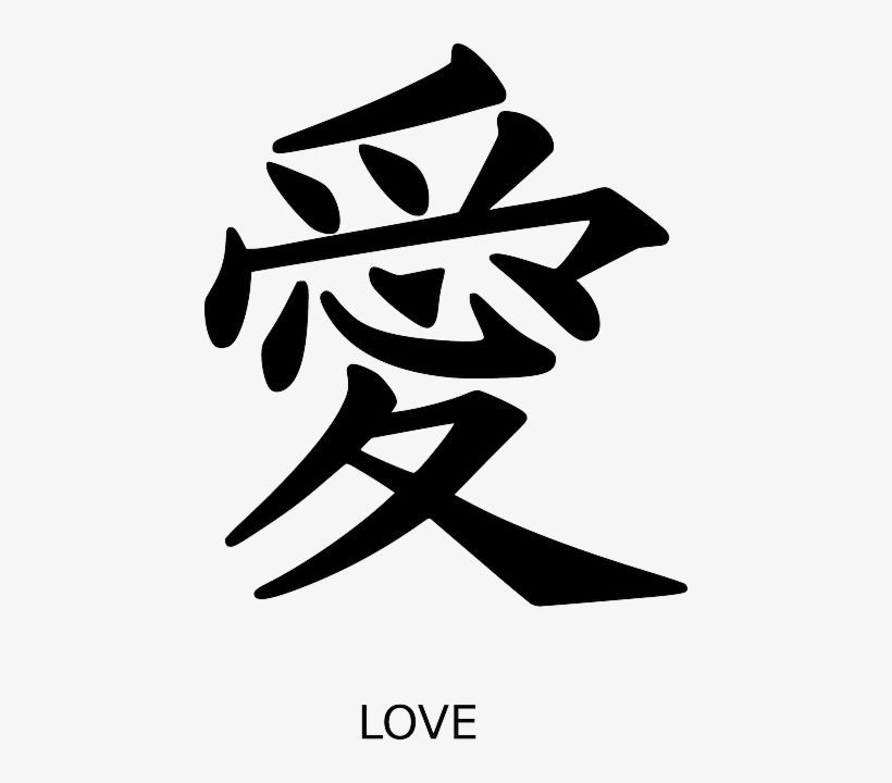 Sign, Black, Symbol, Signs, Symbols, Peace, Love - Kanji For Love, transparent png