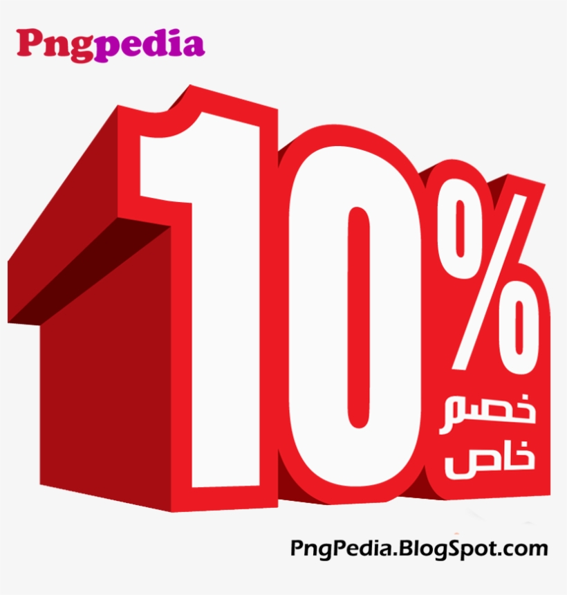 10% Discount Png Percent Arabic خصم خاص - Hello Baby Care Baby Bandana Drool Bibs Use For Drooling,, transparent png
