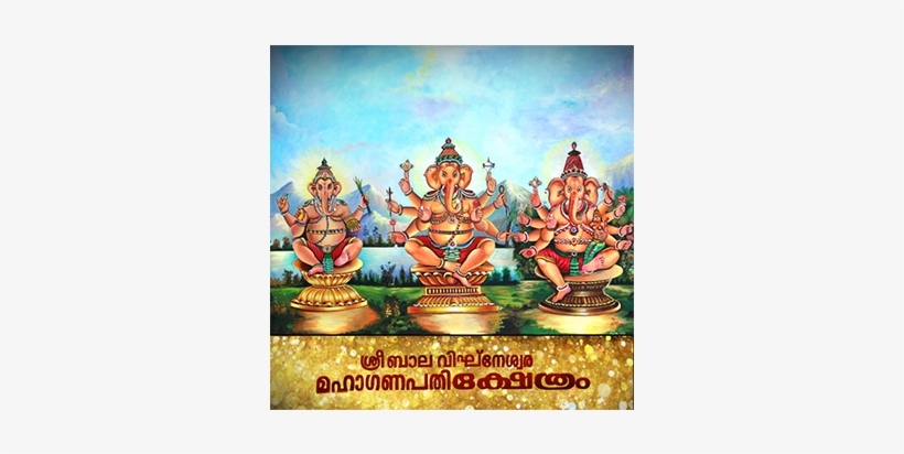 Knight Icon Box - Bala Vigneshwara Ganapathi, transparent png