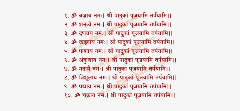 Shashtham Avaranam Mantra - Laxmi Havan Mantra, transparent png