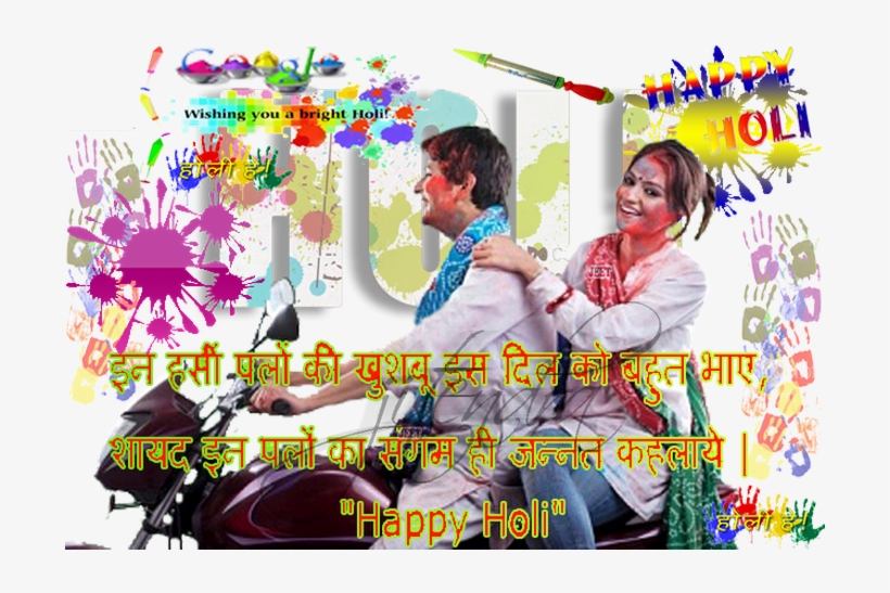 Reactions - - Holi, transparent png