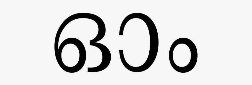 Malayalam Om - Om Symbol In Malayalam, transparent png