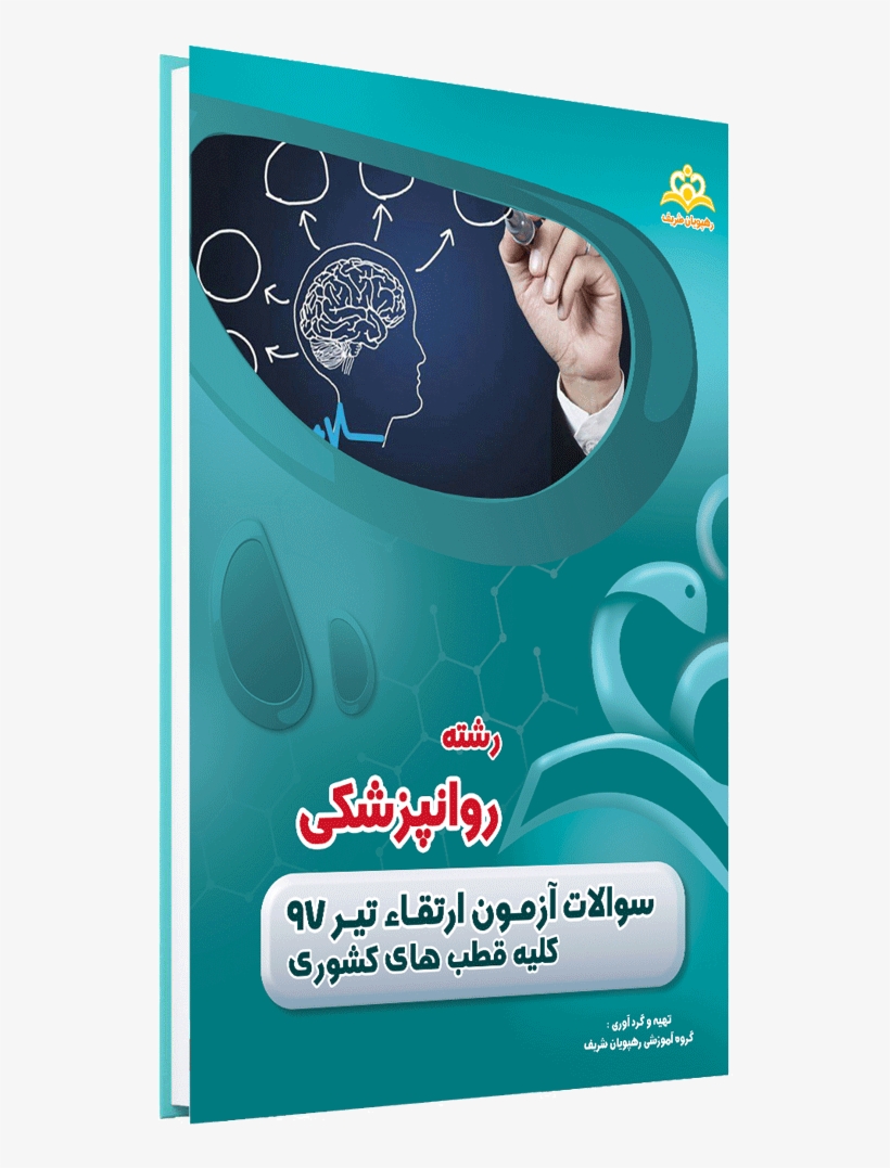 خانه - Orthopaedics, transparent png