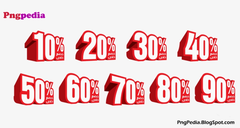 10-90% خصم خاص - Internet Coupon, transparent png
