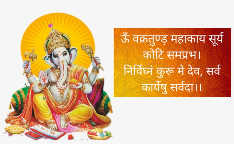 Ganpati Png, transparent png