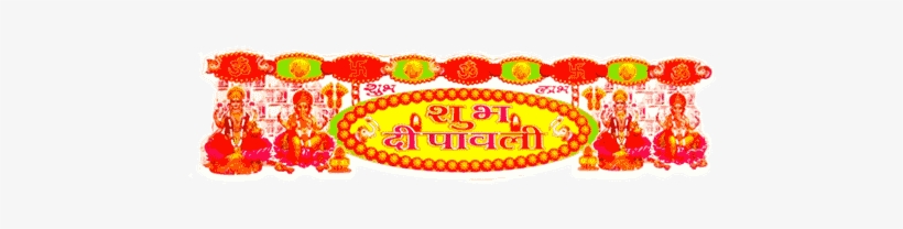 Diwali Decoration, Stickers, Diwali Stickers Wholesaler - Diwali, transparent png