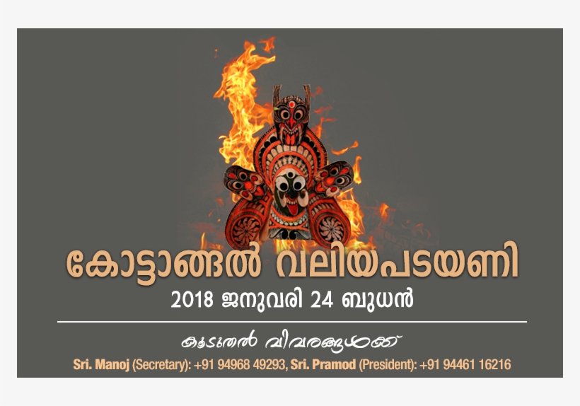 See More - Kottangal, transparent png