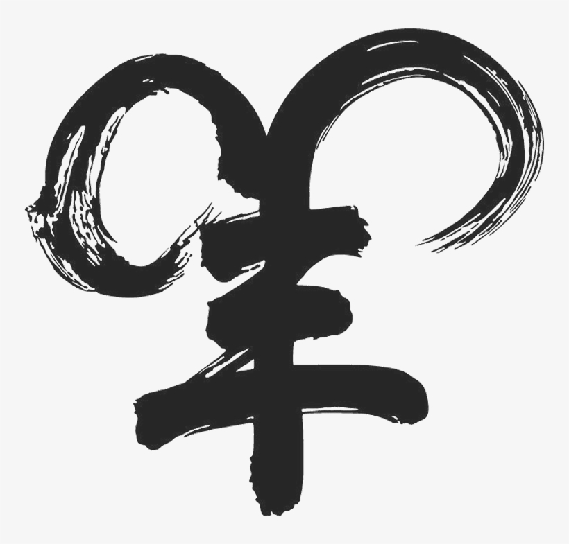 Happy Chinese New Year 新年快乐 - Goat Chinese, transparent png