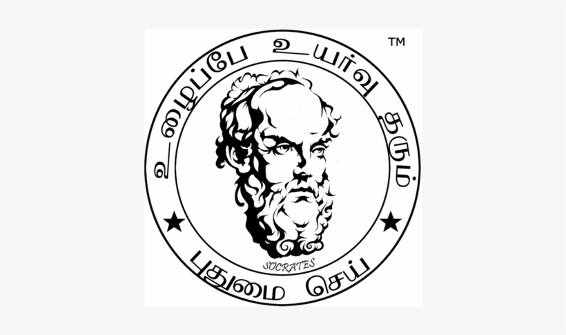 School - Socrates Stencil, transparent png