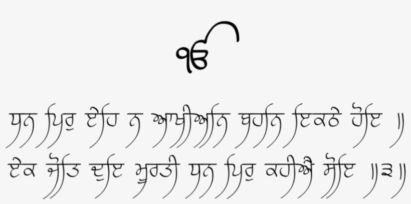 Ekonkar - Mool Mantar, transparent png