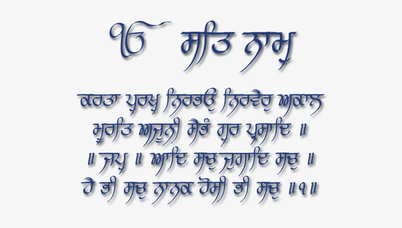 Ik - Punjabi Fonts, transparent png