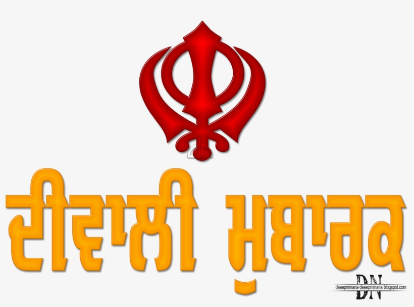 Khanda Sahib Png Download - Khanda, transparent png