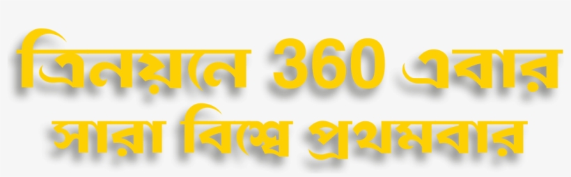 Maa Durgar Trinayan - Orange, transparent png