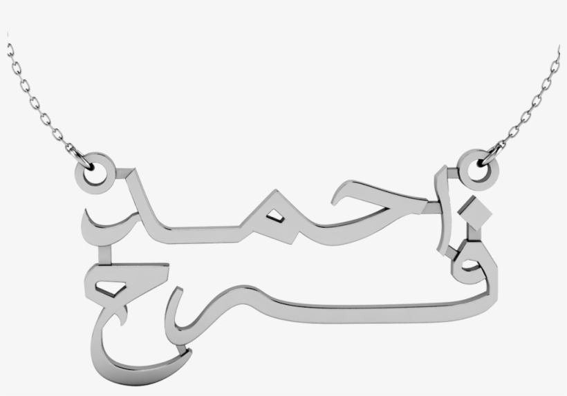 Buy Fashionable And Trendy Personalized Farsi Necklace - Necklace, transparent png