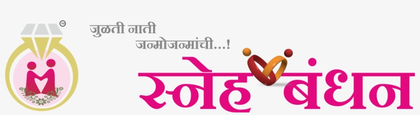 For Happy Marriages - Jai Mata Di In Hindi, transparent png