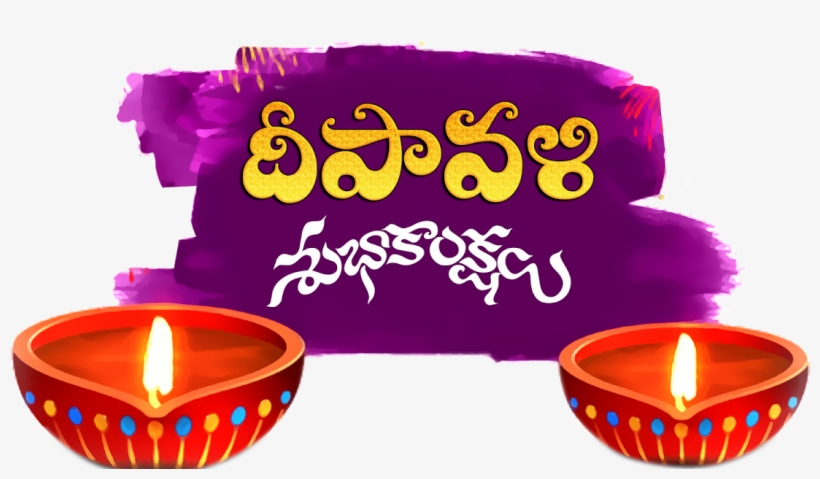 Download - Happy Diwali, transparent png