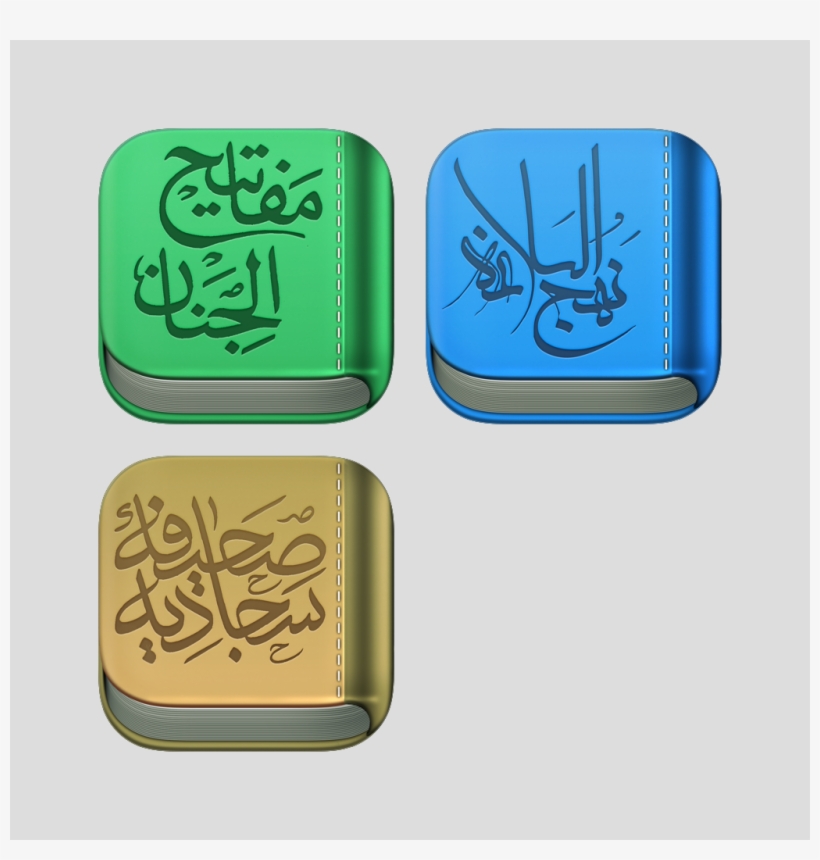 Mafatih And Nahj Al-balagha And Sahifa For Iphone - Iphone, transparent png