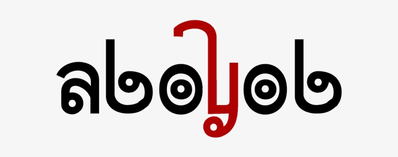 15 Dec 2017 - Graphic Design, transparent png