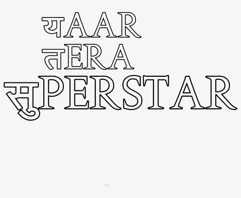 Picsart Text Png - Png Text In Hindi, transparent png
