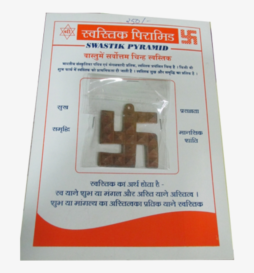 Swastik Images With Pyramid, transparent png