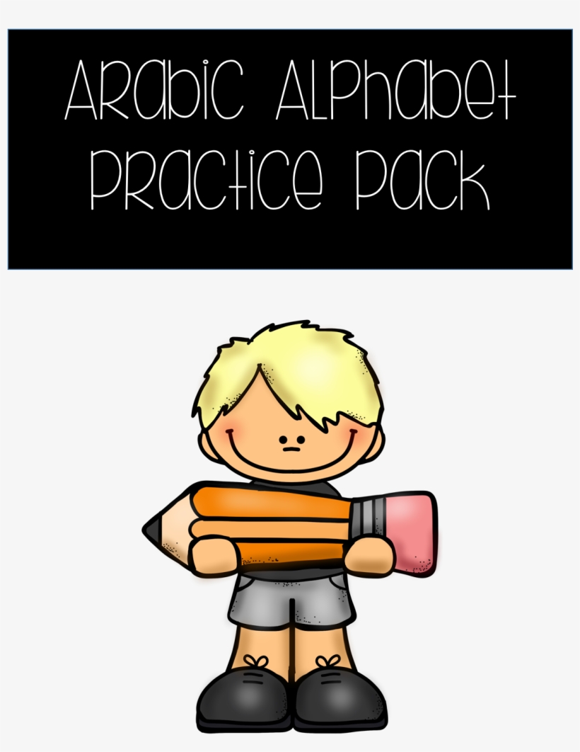 Arabic Worksheets Arabic Books Arabic Bio Poem Clip Art 1219x1444 Png Download Pngkit