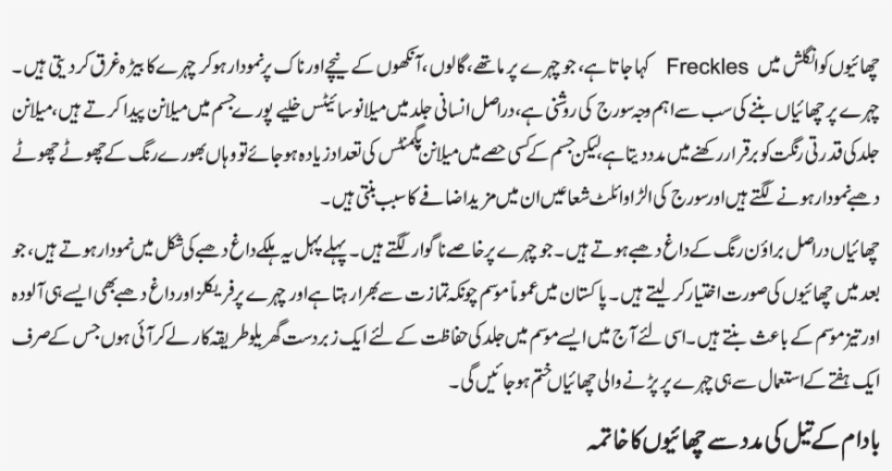 Freckle, transparent png