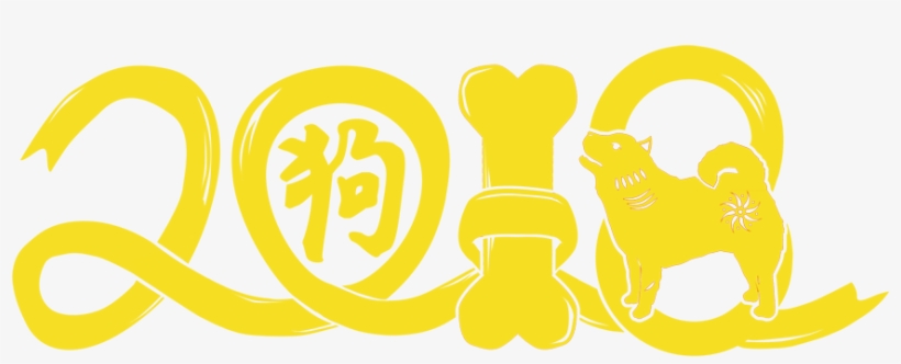 The Chinese New Year Is Also Known As The “lunar New - Bacolaodiat Festival 2018, transparent png