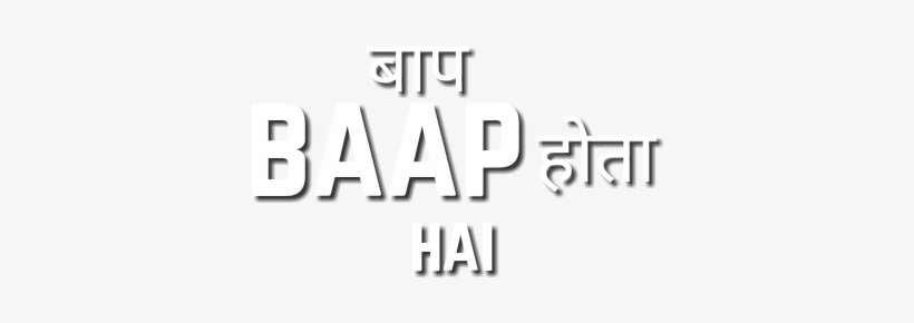 Cb Hindi English Mix Text Png - Text, transparent png
