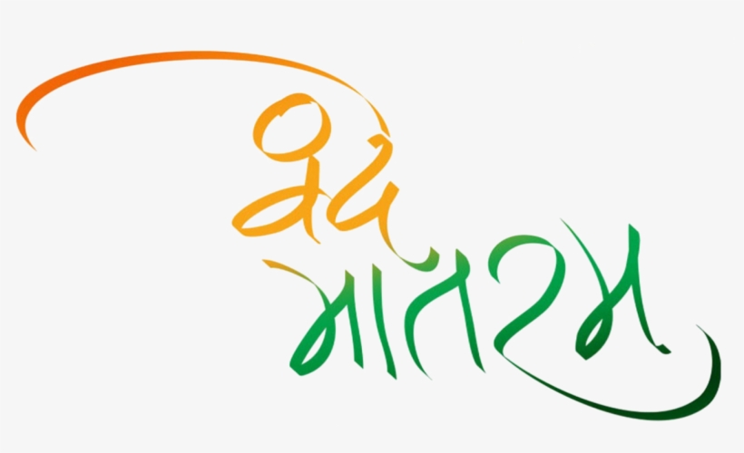 Harsh Jain Picsart Editingbackground 26 January Special - Vande Mataram, transparent png