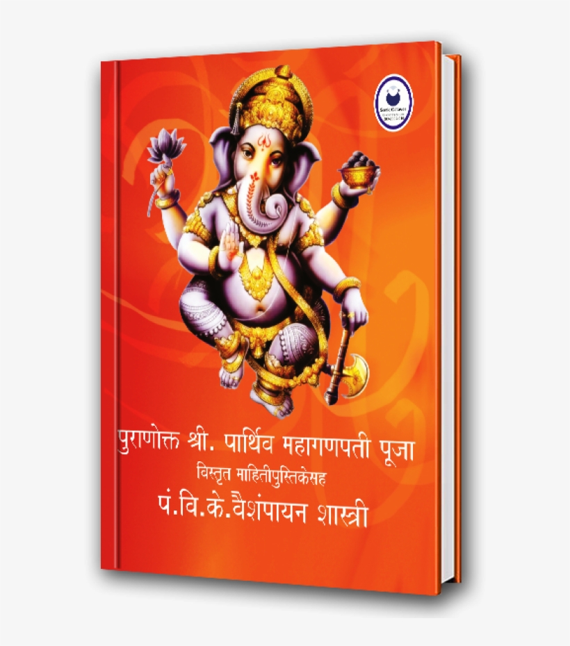 Bengal New Year 2018, transparent png