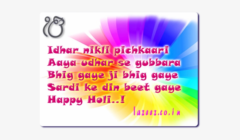 Holi - Holi Shayari In English, transparent png