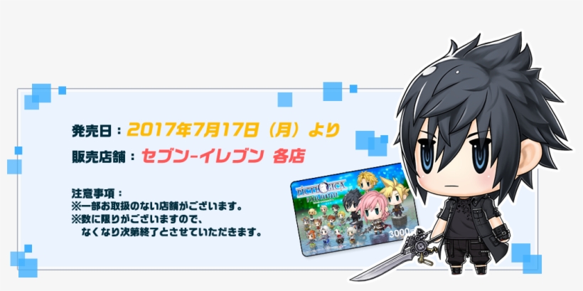 Super Cute Chibi Noctis From 'pictlogica Final Fantasy' - World Of Final Fantasy Noctis, transparent png