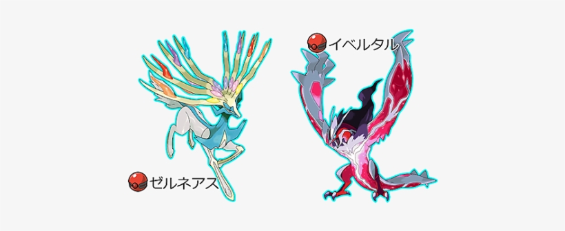 As Of Now, There Is Not A Time Limit On How Long I - Shiny Xerneas And Yveltal, transparent png