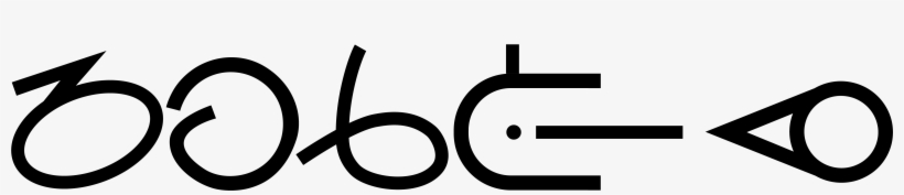 File - Aslwrite - Aslwrite, transparent png