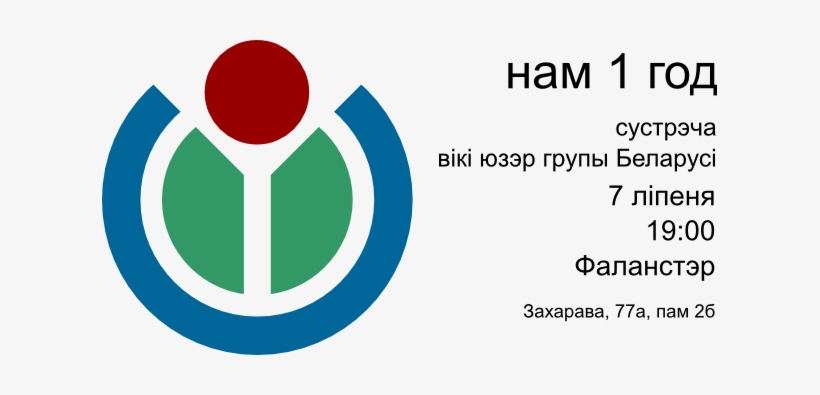 Wikimedia Usergroup Meetup - Wikimedia Project, transparent png