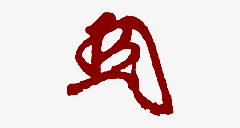 Japanese Cultural Heritage Initiatives Columbia University - Hogaku, transparent png