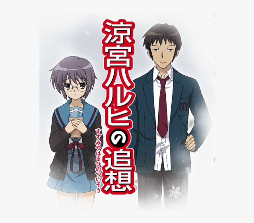 Suzumiya Haruihi No Tsuisou - Suzumiya Haruhi No Tsuisou Psp, transparent png