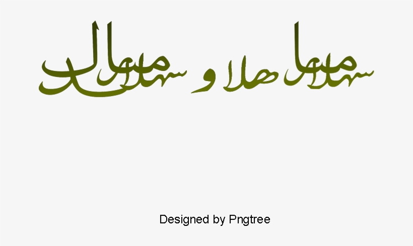 Arab Wordart Design Free Download Ramadan Arabic Calligraphy 800x800 Png Download Pngkit