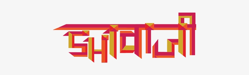 A Free English And Hindi Bilingual Font - Shivaji Hindi Text, transparent png