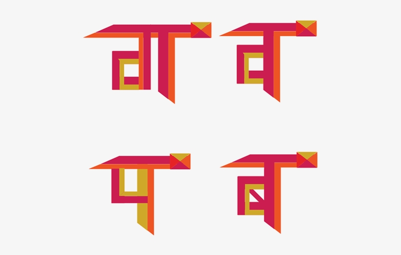 Shivaji Nagar, The Inspiration Behind The Font - Hindi Typeface, transparent png