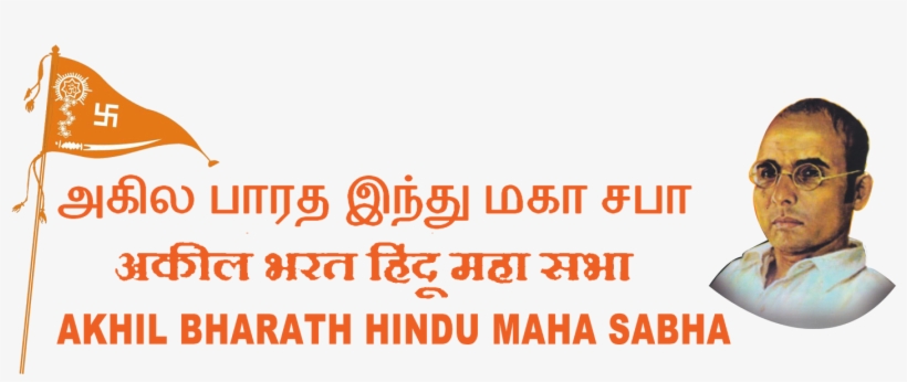 Before Independence There Were Many Caste Based Organizations - Veer Savarkar Father Of Hindu Nationalism [book], transparent png