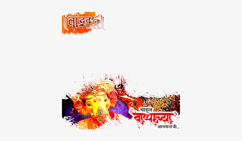 Preview Overlay - चाहूल आगमनाची, transparent png