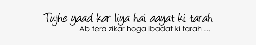 New Text Png - Calligraphy, transparent png